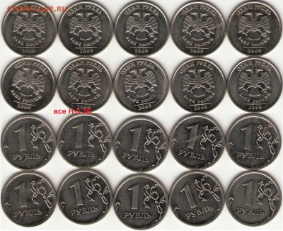 1 рубль 2009,2010г. ММД,СПМД подборка разновидов до 14.10.15 - 1