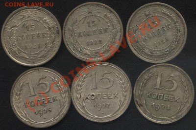 15 коп 1921-1943 12 шт - 10-44 019