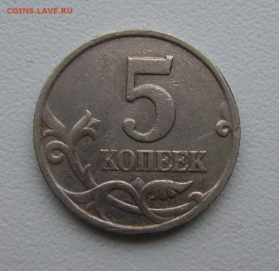 5 копеек 2002 без двора определение - PICT3905.JPG