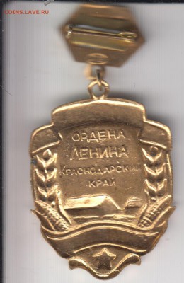 Знаки Лучший животновод и Садовод и виноградарь на другое - животновод2