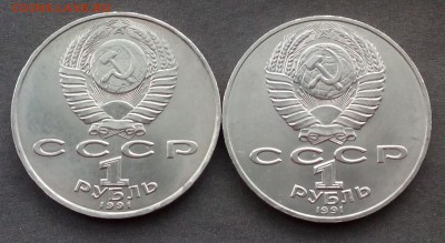 1 рубль  2 шт. Навои, Лебедев до 13.10.2015г. - IMG_20151008_102151.JPG