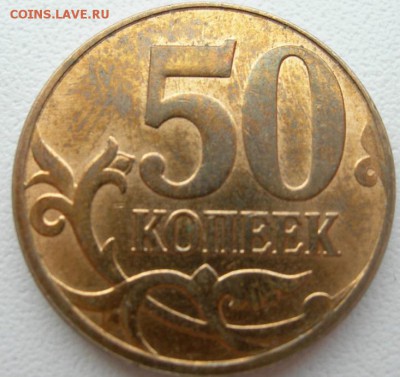 50 к 2014г м полный раскол с б.выкрошкой - DSCN9535.JPG