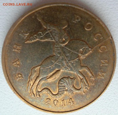 50 к 2014г м полный раскол с б.выкрошкой - DSCN9538.JPG