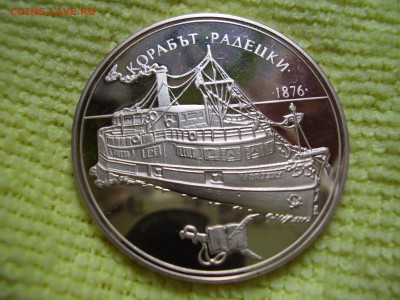 Болгария 100 левов. Корабль Родецкий - P8220230.JPG