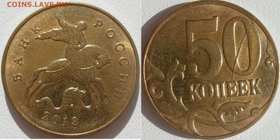 50 коп 2013г м полный раскол реверса - DSCN9850.JPG