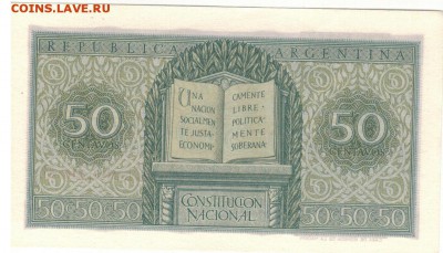 Аргентина 50 сентаво 1952-56 до 14.10.15 в 22.00мск - 1-ар50