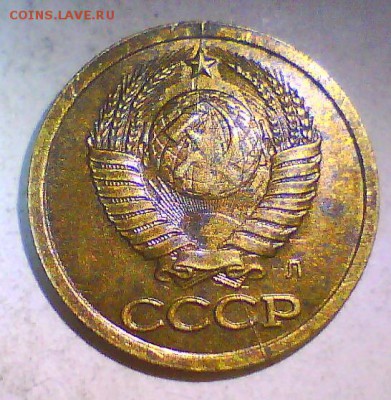 Браки 1 коп. СССР,Опознание. - раскол-2.JPG