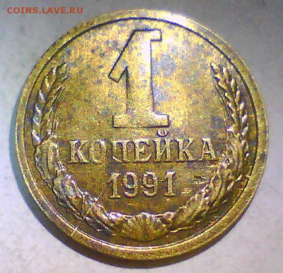 Браки 1 коп. СССР,Опознание. - раскол.JPG