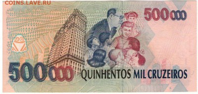 Бразилия 500 крузейро 1993 до 14.10.15 в 22.00мск - 1-бр500