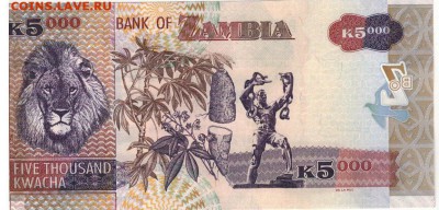 Замбия 5000 квача 2010 до 14.10.15 в 22.00мск - 1-зам