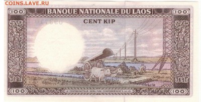 ЛАОС 100 КИПОВ 1974 ДО 14.10.15 В 22.00МСК (Б80) - 1-л100