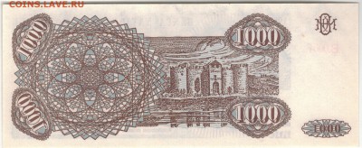 МОЛДОВА 1000 КУПОНОВ 1993 ДО 14.10.15 В 22.00МСК (Б84) - 1-мол
