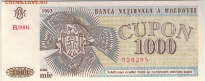 МОЛДОВА 1000 КУПОНОВ 1993 ДО 14.10.15 В 22.00МСК (Б84) - 1-мол1