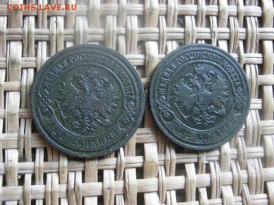 2 копейки, 2 шт. 1903, 1906г. До 14.10.2015г. - 13 и 14 035.JPG