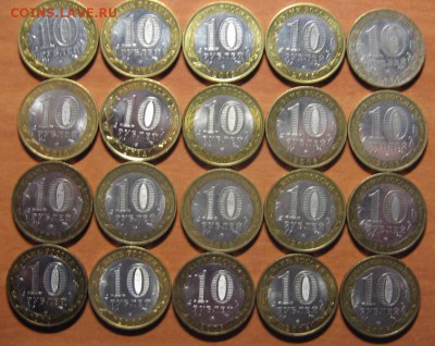 Биметалл лот №2 20 монет, области до 13.10.2015 22-00 - IMG_7717.JPG