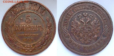 5 КОПЕЕК 1911 ОТЛИЧНЫЕ! до 12.10.15 22-00 Москва - IMG_3210.JPG
