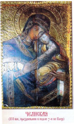 Икона на холсте "Воскресение Христово". Оценка. - 20090518_chelnskayaikona_213