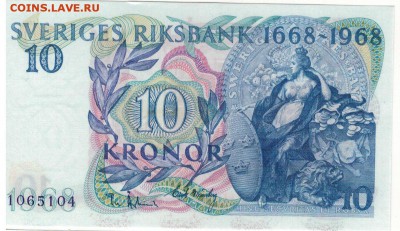 Швеция 10 крон 1968 Юбилей до 14.10.15 в 22.00мск - 1-шв