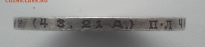 1 рубль 1924 ДОСТОЙНЫЙ ВНИМАНИЯ - DSCN1815.JPG
