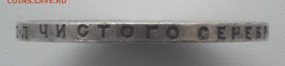 1 рубль 1924 ДОСТОЙНЫЙ ВНИМАНИЯ - DSCN1816.JPG