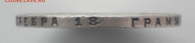1 рубль 1924 ДОСТОЙНЫЙ ВНИМАНИЯ - DSCN1819.JPG