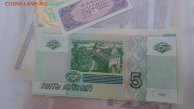 5 рублей 1997 г.  пресс   до 12.10  в 21-05 мск - крр 02.10.15  суу 258.JPG
