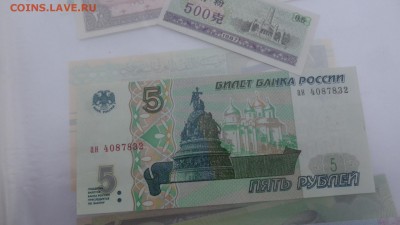 5 рублей 1997 г.  пресс   до 12.10  в 21-05 мск - крр 02.10.15  суу 257.JPG