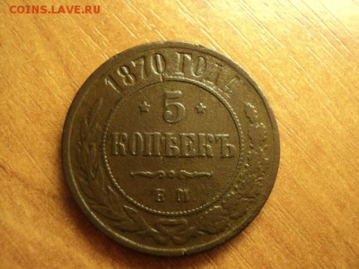 два пятака 1835,70 до 08.10.2015 - DSC07086.JPG