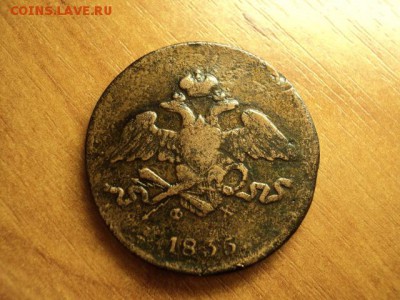 два пятака 1835,70 до 08.10.2015 - DSC07088.JPG