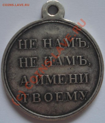 Подскажите что за медальки. - DSC09849.JPG