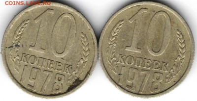 10 копеек 1978 г. Ф145 и Ф146 до 14.10.15 г. в 22.00 - 1 пенни9
