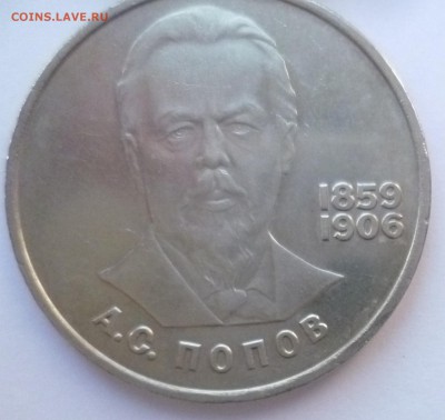 Юбилейка СССР оптом лоты по 10-50 монет дорого! немного бима - 06