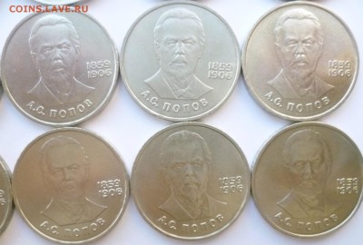 Юбилейка СССР оптом лоты по 10-50 монет дорого! немного бима - 05