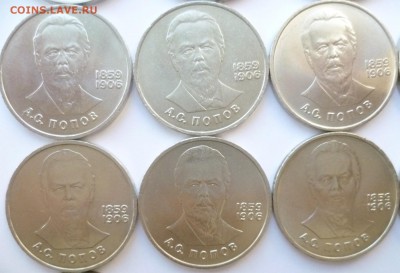 Юбилейка СССР оптом лоты по 10-50 монет дорого! немного бима - 04