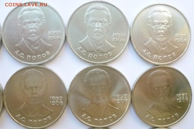 Юбилейка СССР оптом лоты по 10-50 монет дорого! немного бима - 03