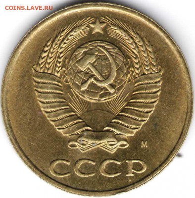3 копейки 1991 "м" до 14.10.15 г. в 22.00 - 1 пенни1