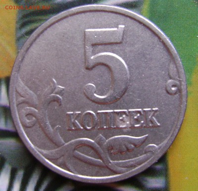 5 копеек 2002 без мд оценка - DSC07696