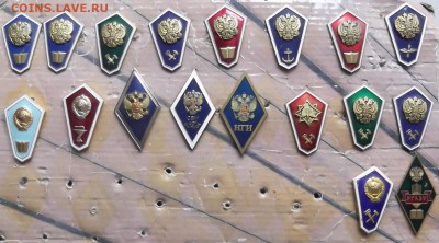 знаки об окончании учебных заведений - DSCF6260.JPG