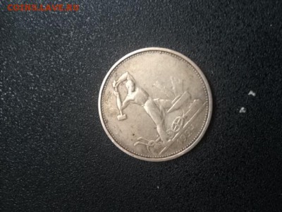 Помогите оценить Один полтинник(серебряный) - image-08-10-15-12-40-1