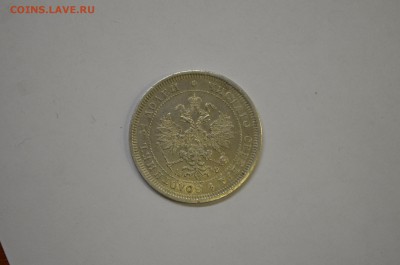25 копеек 1878 - DSC_0020.JPG