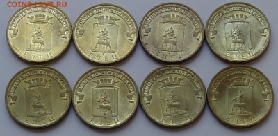10 рублей 2011 Елец ГВС из оборота 8 шт. с 1 рубля 11.10.15. - DSC07040.JPG