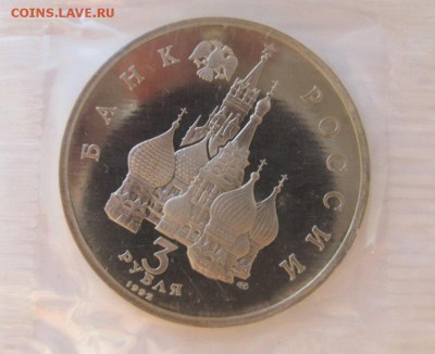 3 рубля 1992 Северный конвой №4 до 13.10 в 22:00 - 2