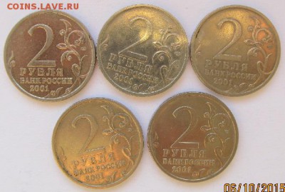 2 рубля 2001 Гагарин СП - 5 монет до 13.10 в 22:00 - 1