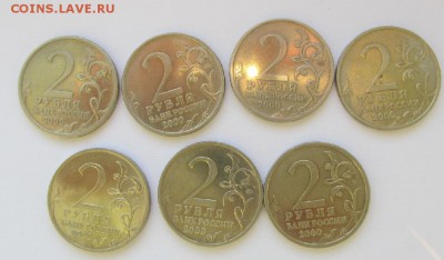 2 рубля 2000 г. Города Герои (ком-т №1) до 13.10 в 22:00 - 1