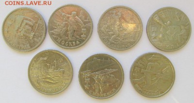 2 рубля 2000 г. Города Герои (ком-т №1) до 13.10 в 22:00 - 2