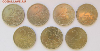 2 рубля 2000 г. Города Герои (ком-т №3) до 13.10 в 22:00 - 1