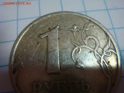 1 рубль 1997---ТРЕЩИНА - DSC02172.JPG