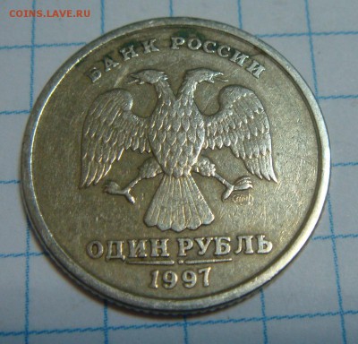 1 рубль 1997---ТРЕЩИНА - DSC02173.JPG