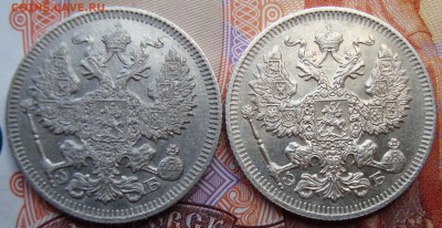 2 монеты "20 коп. 1909 г." окончание 11.10.15 22-00 Москвы - 20 к 1909 аверс.JPG
