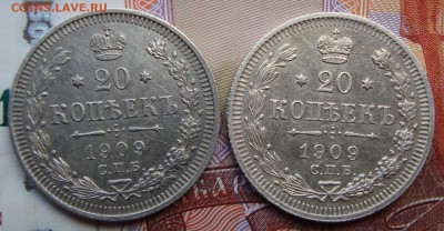 2 монеты "20 коп. 1909 г." окончание 11.10.15 22-00 Москвы - 20 к 1909 реверс.JPG